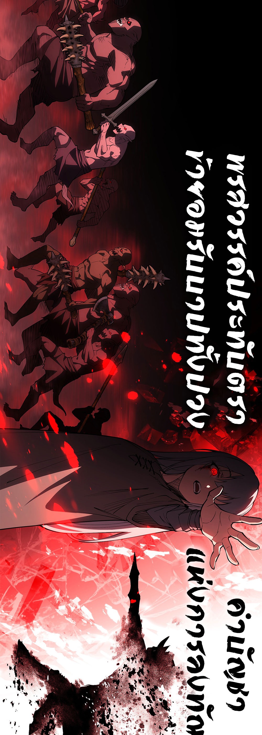 ภูเขาศพทะเลเลือด: การกลับมาของวีรบุรุษ | Mountains of Corpses and Seas of Blood | The Demon-Slaying Madman—Reborn as a Demon ตอนที่ 16 หน้า 5