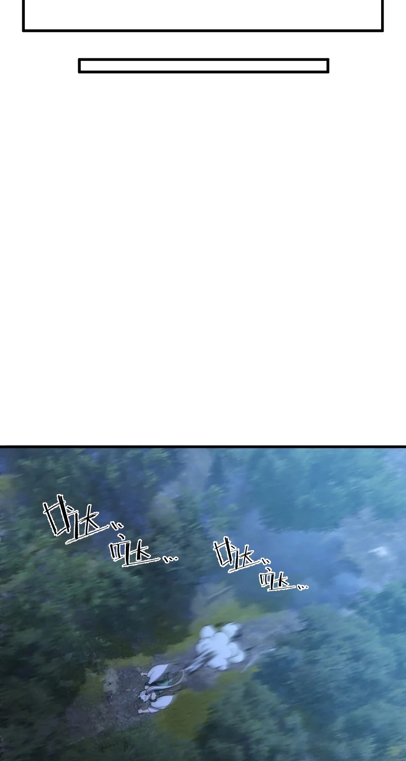 ระบบกลืนกินขั้นสุดยอด ตอนที่ 16 หน้า 45