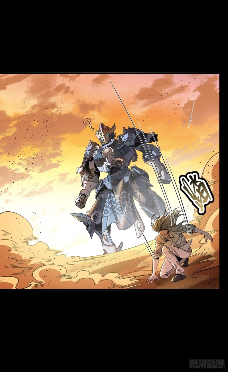 Legend of Star Genera ชนจีน ตอนที่ 120 หน้า 38