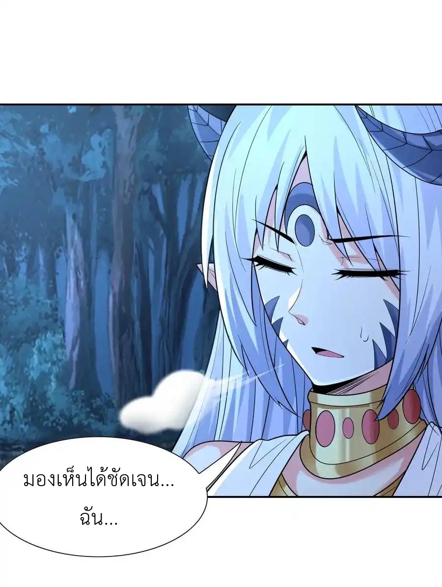 My Harem Is Entirely Female Demon Villains ตอนที่ 29 หน้า 58