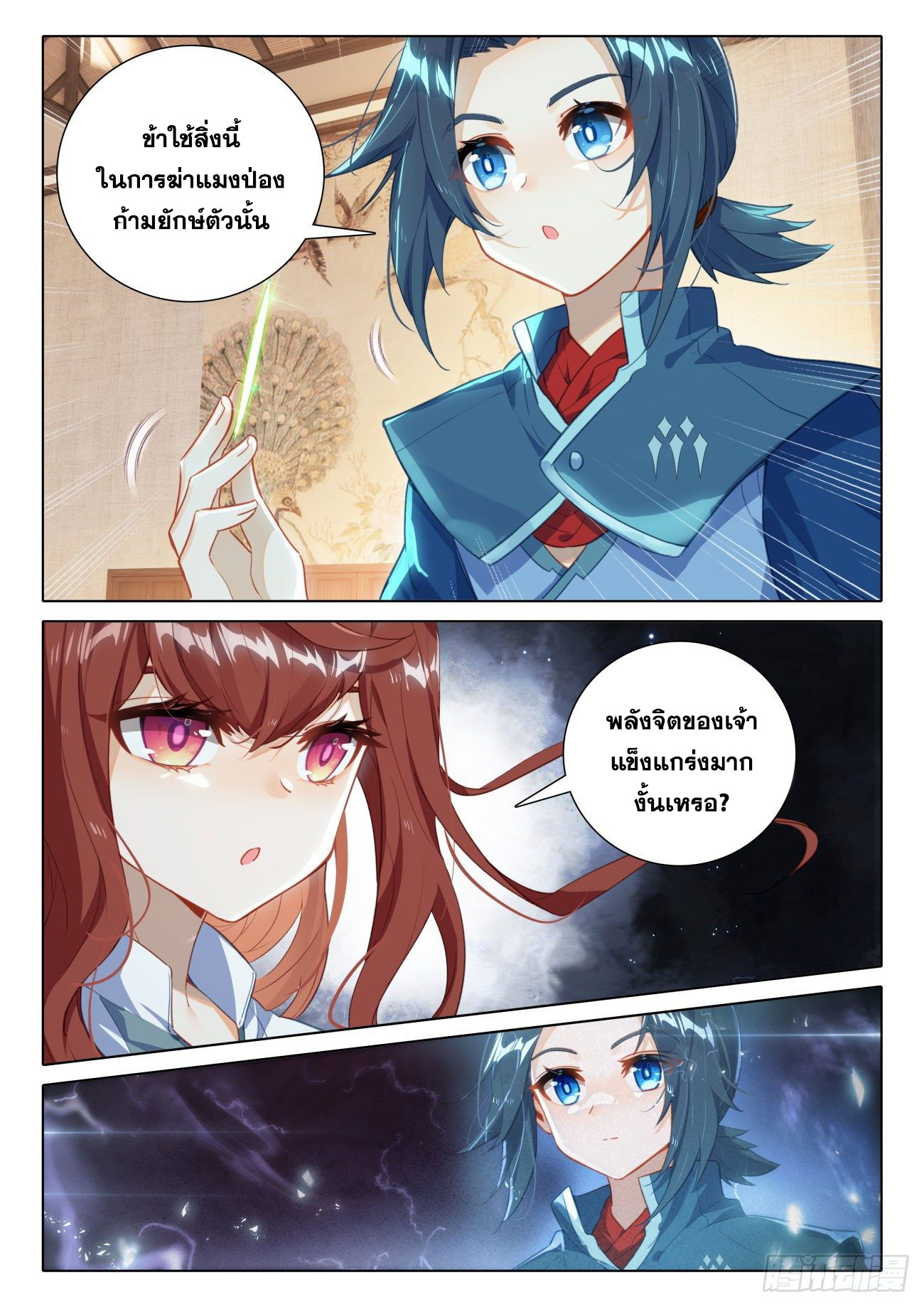 Douluo Dalu 5 - Rebirth of Tang san ตอนที่ 78 หน้า 6