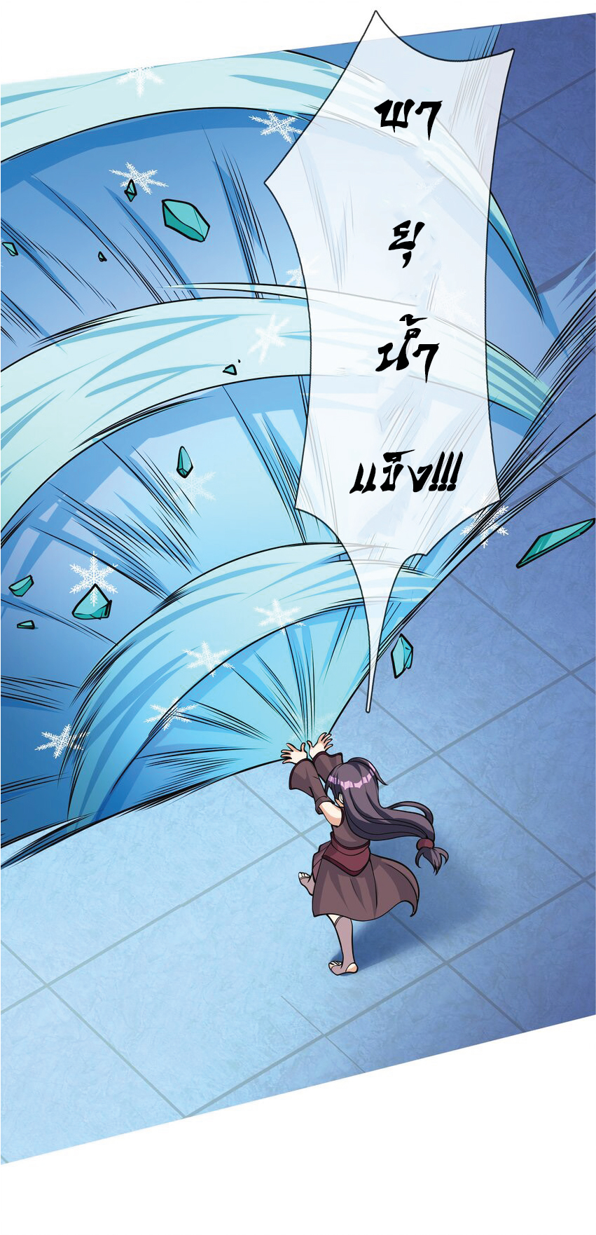 Being a Teacher is Invincible in World ตอนที่ 71 หน้า 11