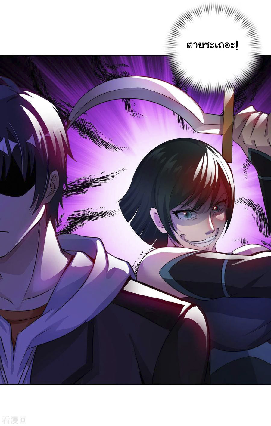 อาจารย์ของผม โคตรจะเทพ (My Master Is A God Of Cultivators) จบ ตอนที่ 26 หน้า 29