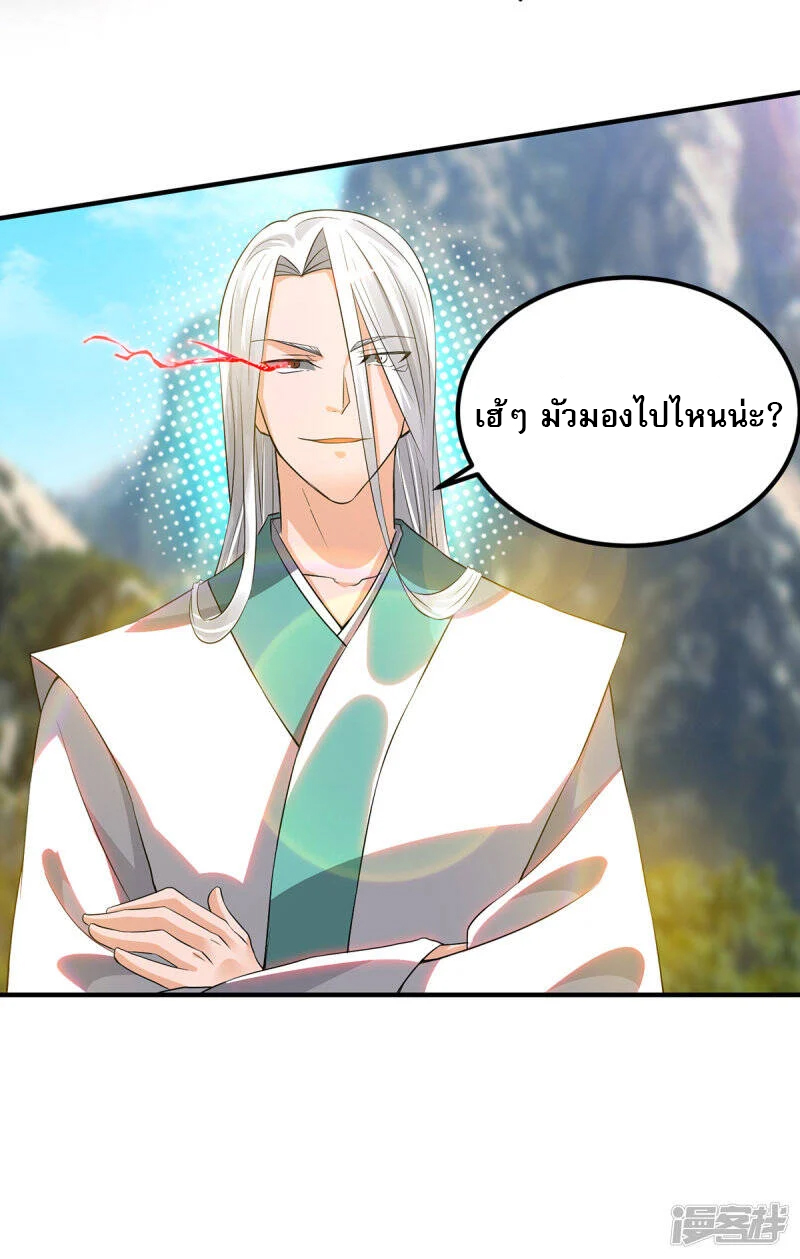 Reversal of god king จอมราชันย์ผงาดโลกันต์ ตอนที่ 23 หน้า 36