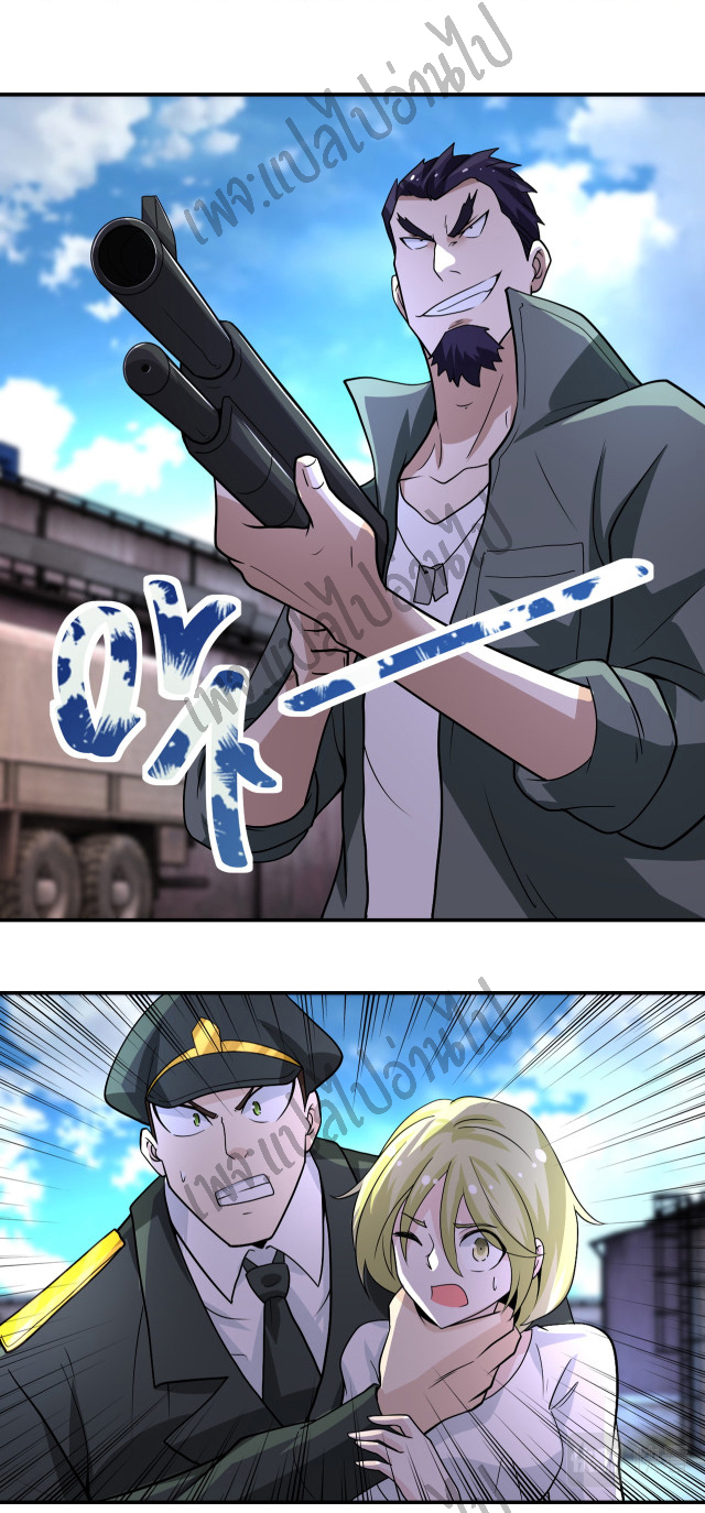 Apocalyptic Super System ตอนที่ 212 หน้า 2