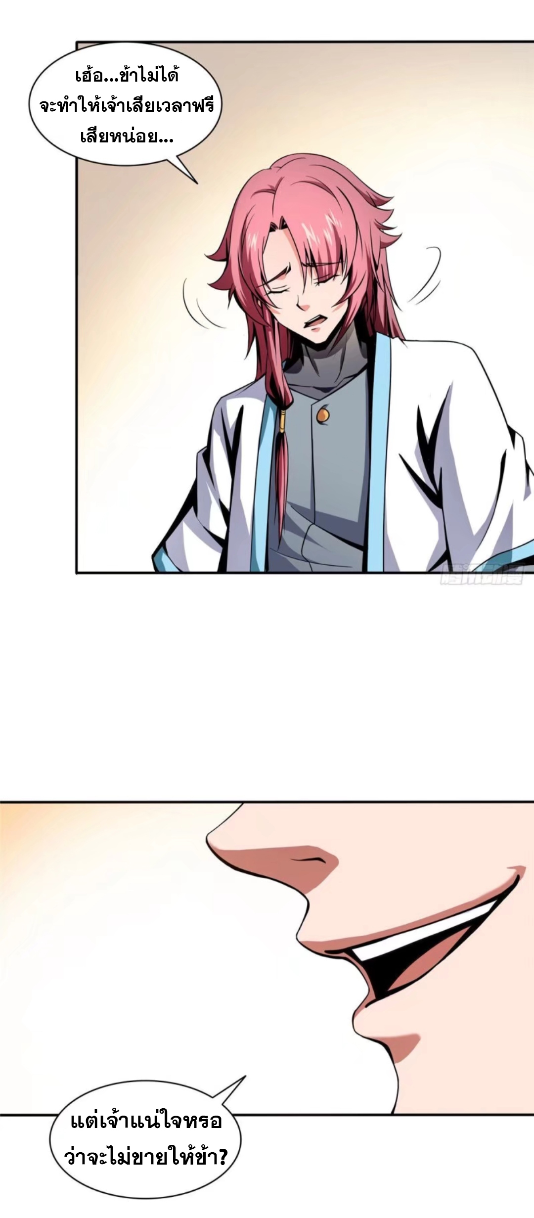 Library Of Heaven's Path ตอนที่ 25 หน้า 34