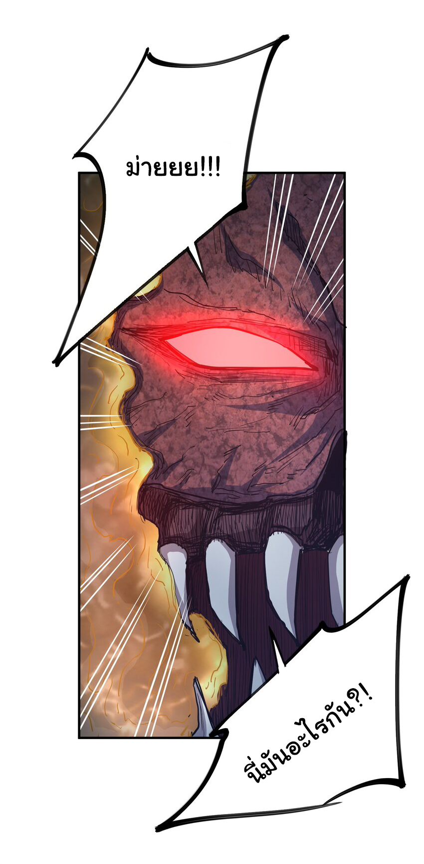 กลับมาเกิดใหม่ในยุคก่อนวันสิ้นโลก! ตอนที่ 14 หน้า 31