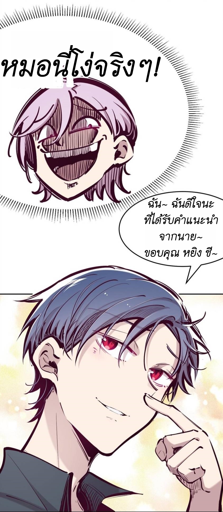 Demon x Angel can't get along! ตอนที่ 65 หน้า 17
