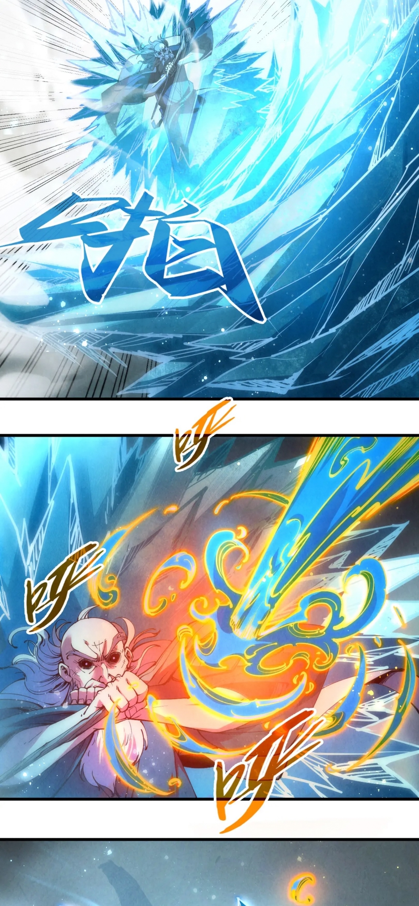 มหาเทพนิรันดร์กาล ตอนที่ 118 หน้า 32