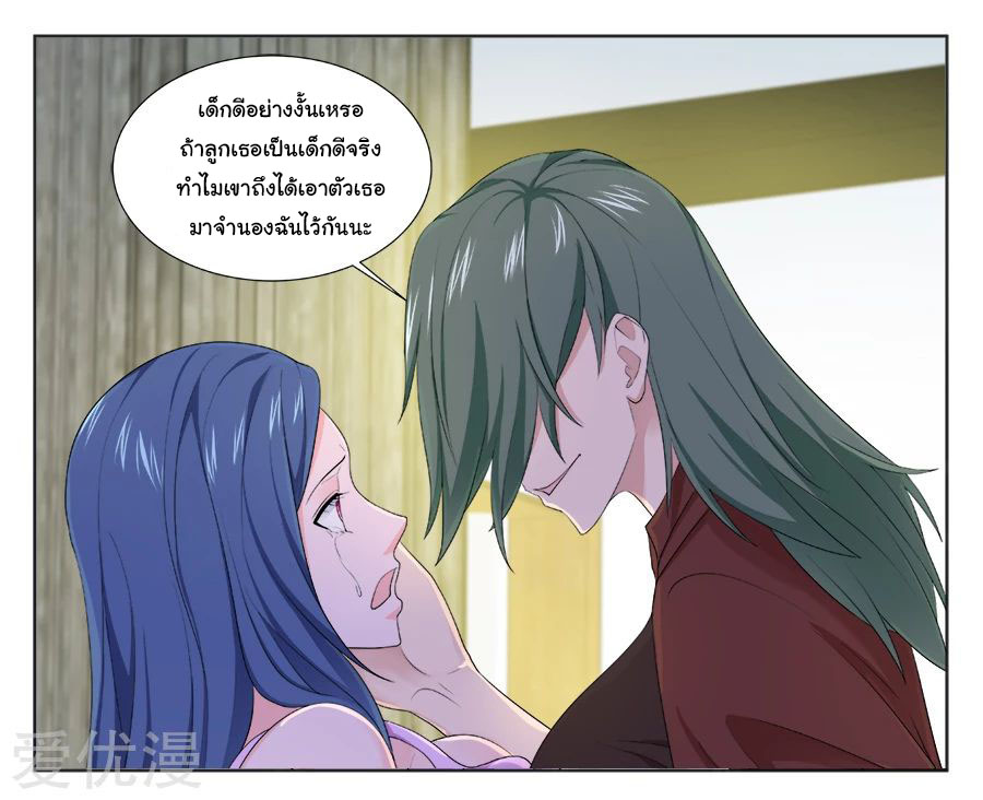 เจียงไป๋กับระบบนครหลวง ตอนที่ 204 หน้า 11