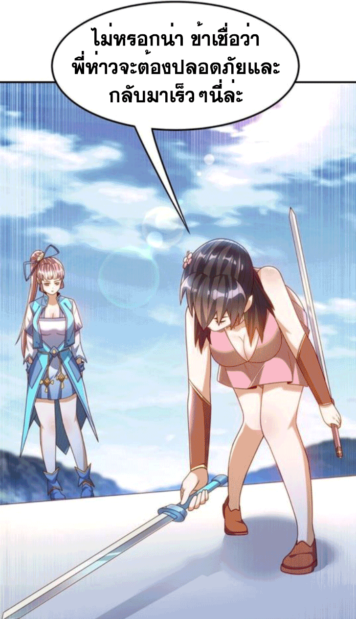 Wu ni ตอนที่ 196 หน้า 21