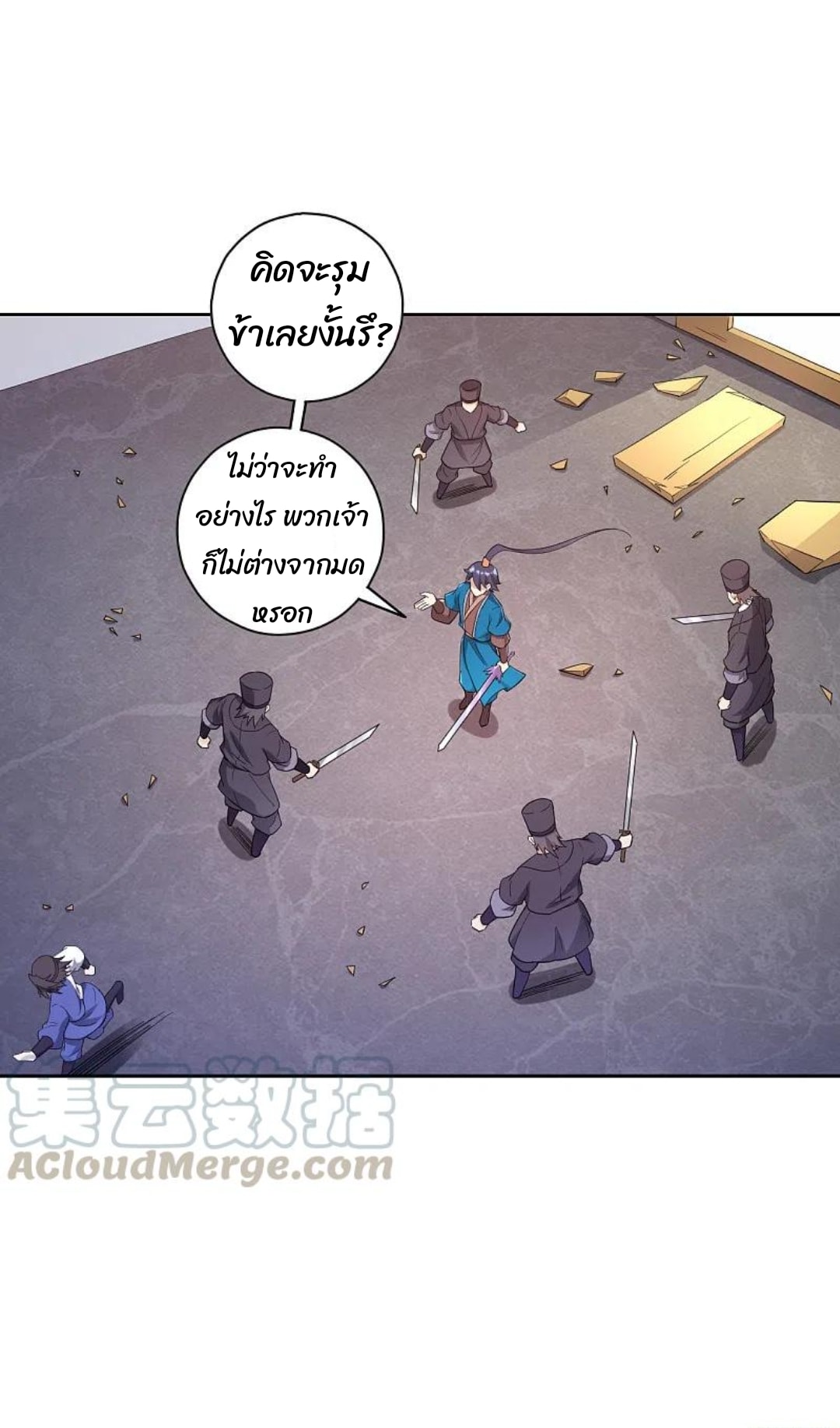 ข้ารับใช้ชั้นหนึ่ง ตอนที่ 231 หน้า 22