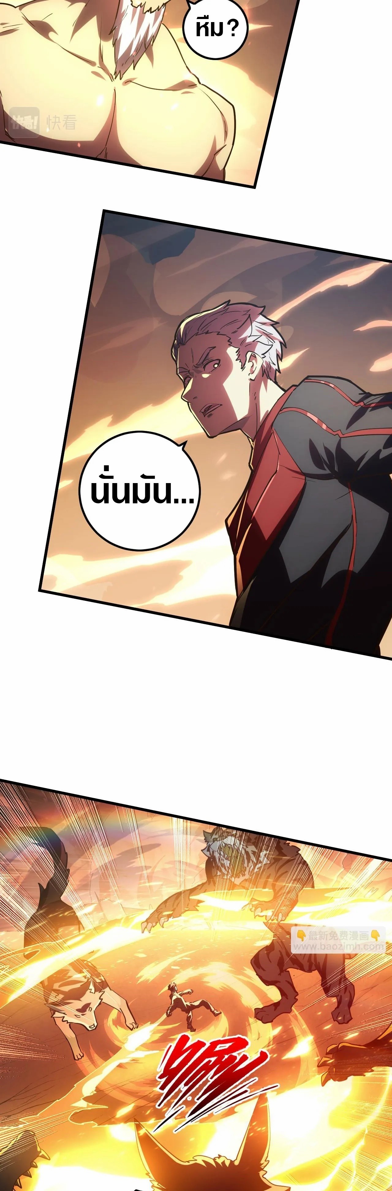 Rise From The Rubble |  เศษซากวันสิ้นโลก ตอนที่ 189 หน้า 21