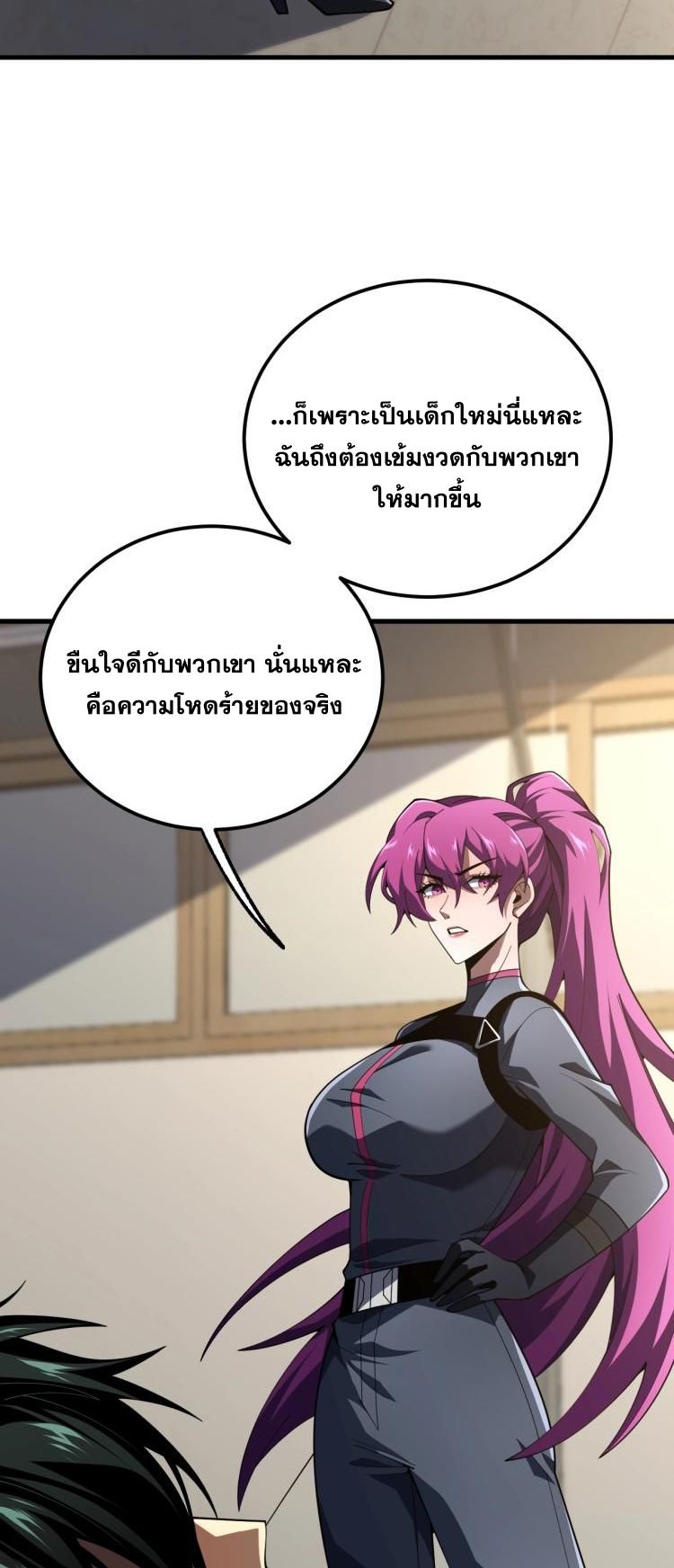 นักเรียนใหม่ระดับ SS แห่งสถาบันเวทมนตร์สุดแกร่ง ตอนที่ 9 หน้า 7