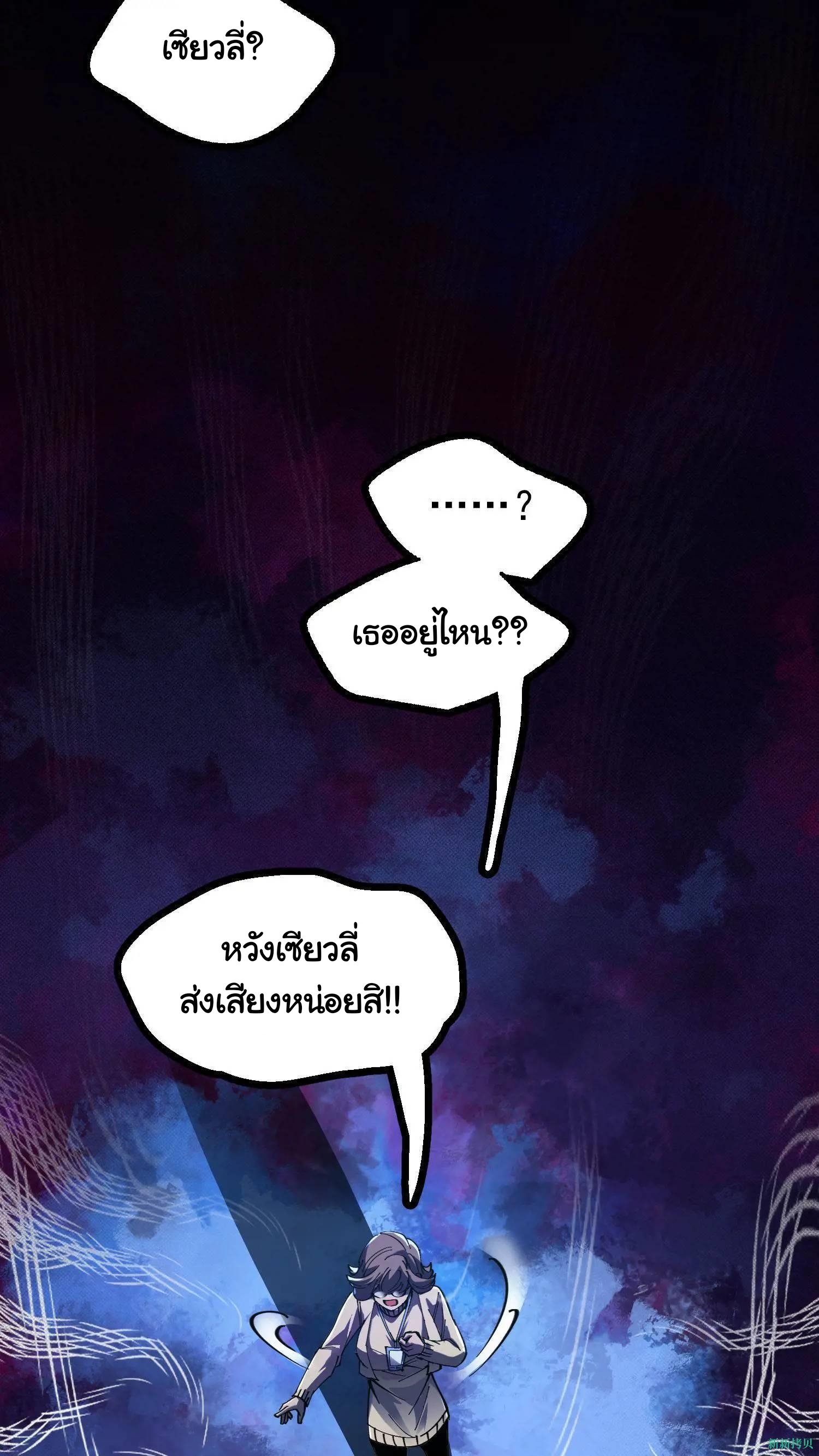 Weird And Hard To Kill? Sorry, I’m The Real Immortal ตอนที่ 9 หน้า 8