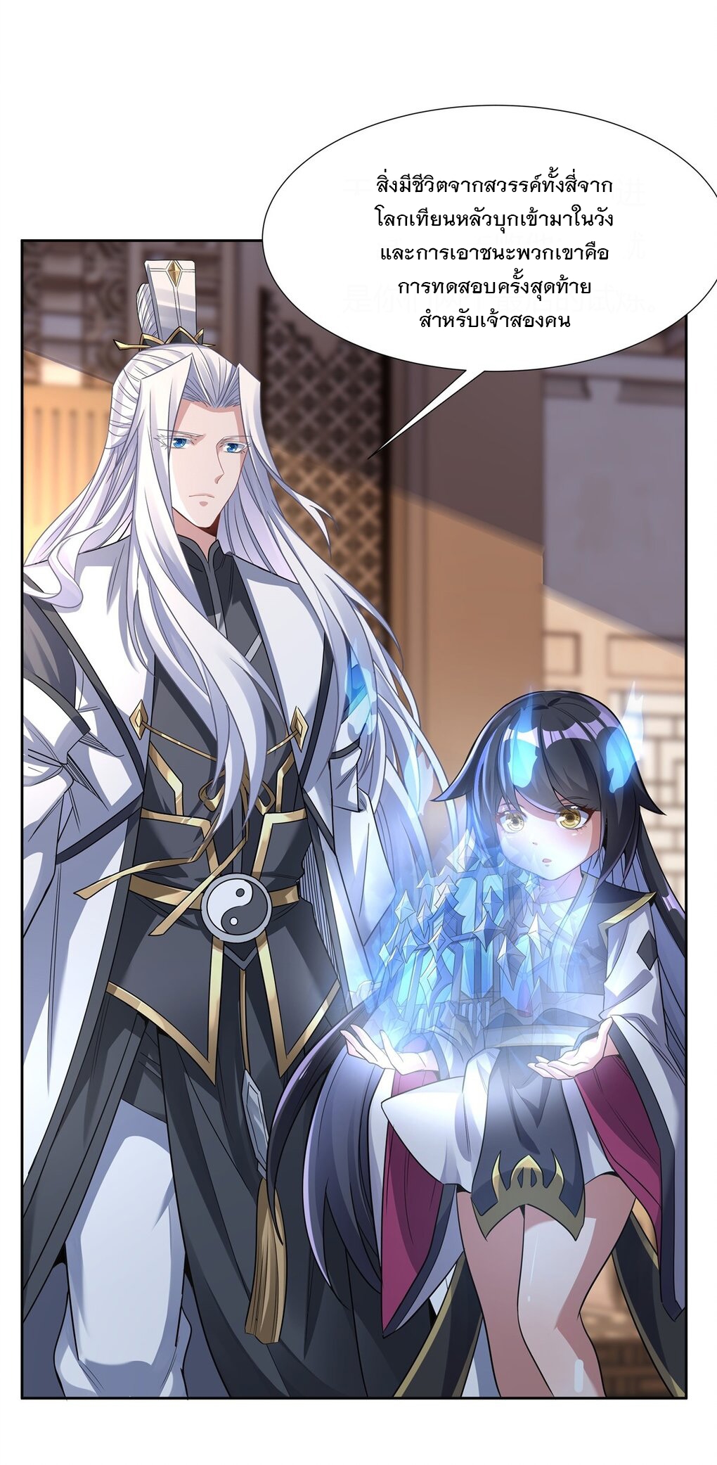 ศิษย์ของข้าล้วนมีอนาคตที่ยิ่งใหญ่ (ชนจีน) ตอนที่ 65 หน้า 29