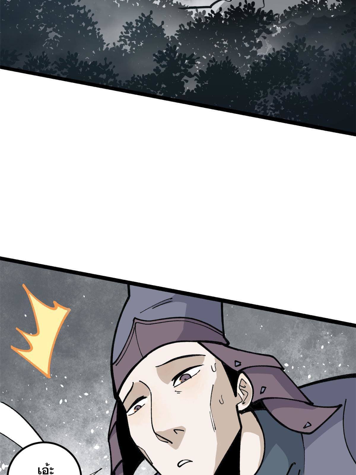 นิกายที่แข็งแกร่งที่สุด (ทันจีน) ตอนที่ 131 หน้า 43