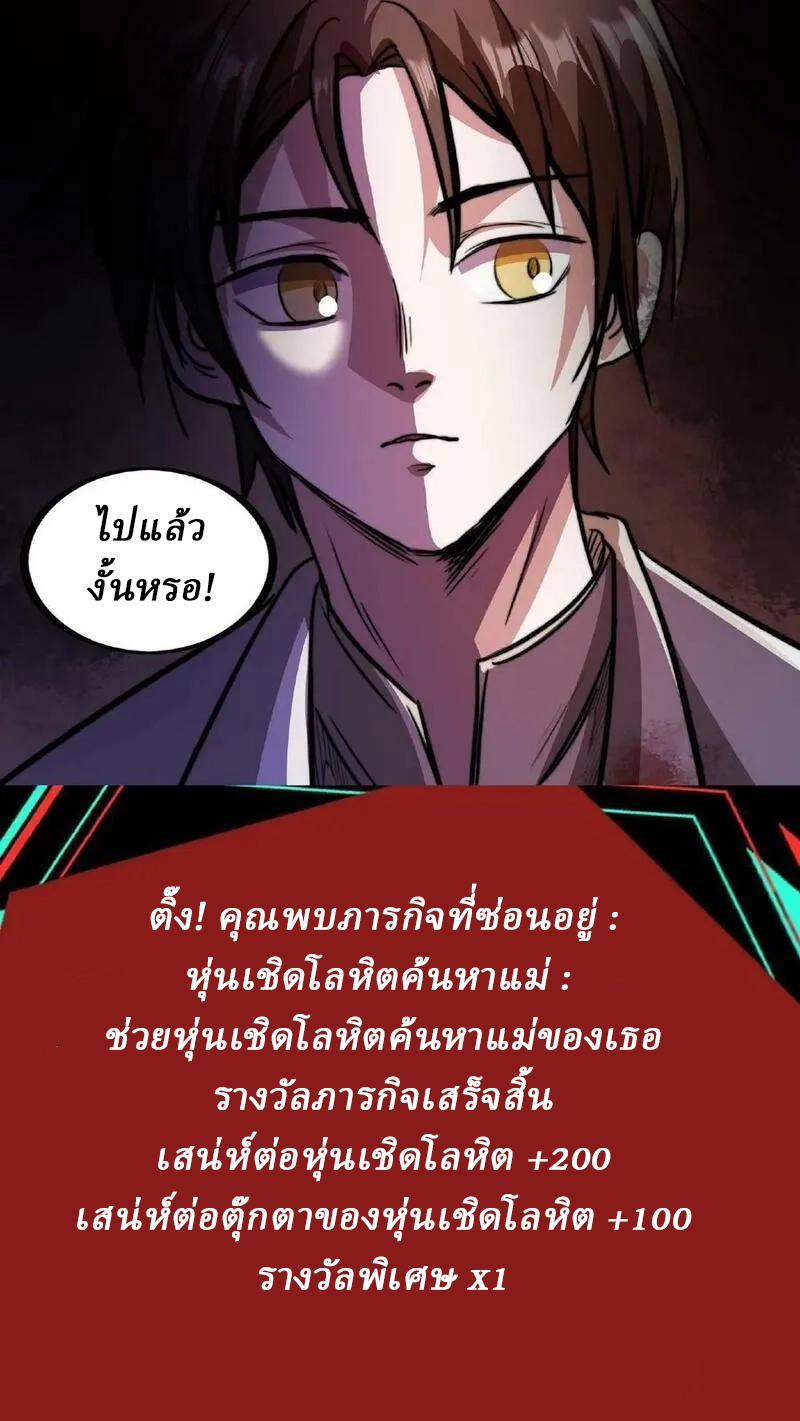 Mysterious Pharmacist ตอนที่ 6 หน้า 9