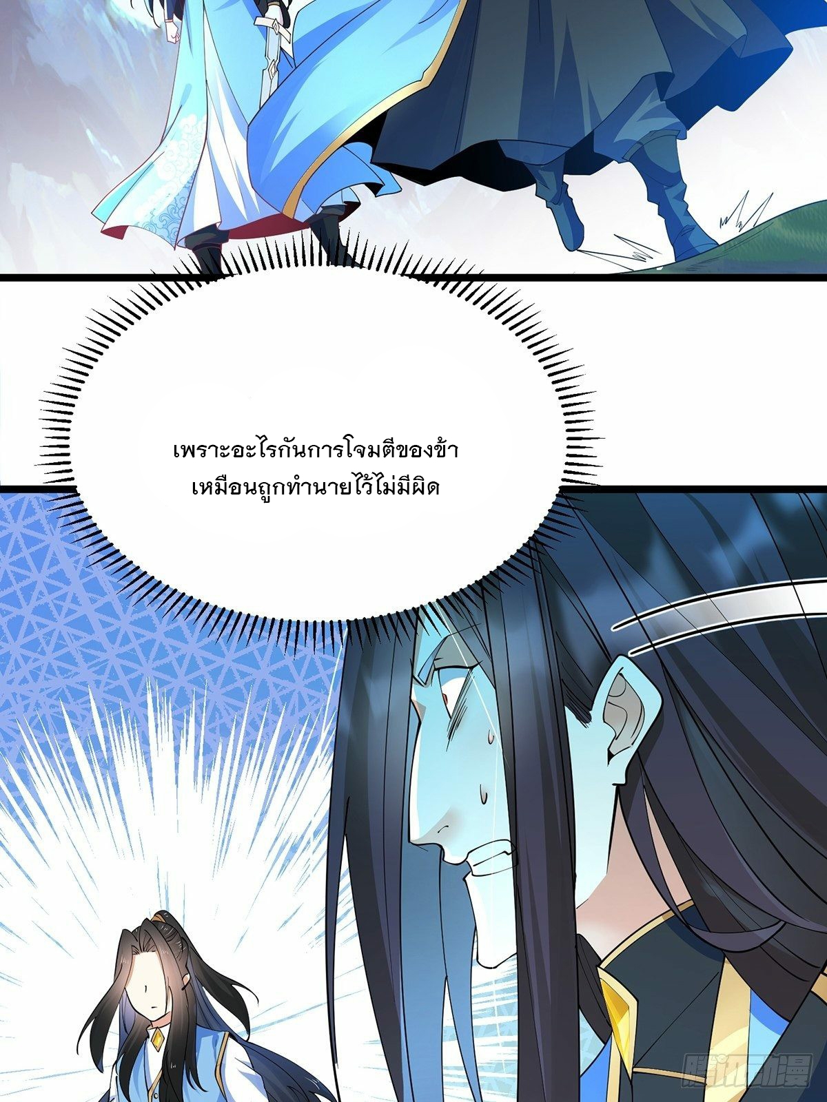 เทพกระบี่มรณะ (ชนจีน) ตอนที่ 44 หน้า 19