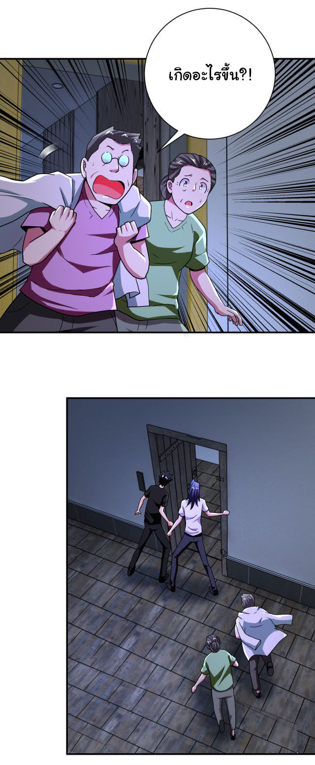 Apocalyptic Super System ตอนที่ 413 หน้า 18