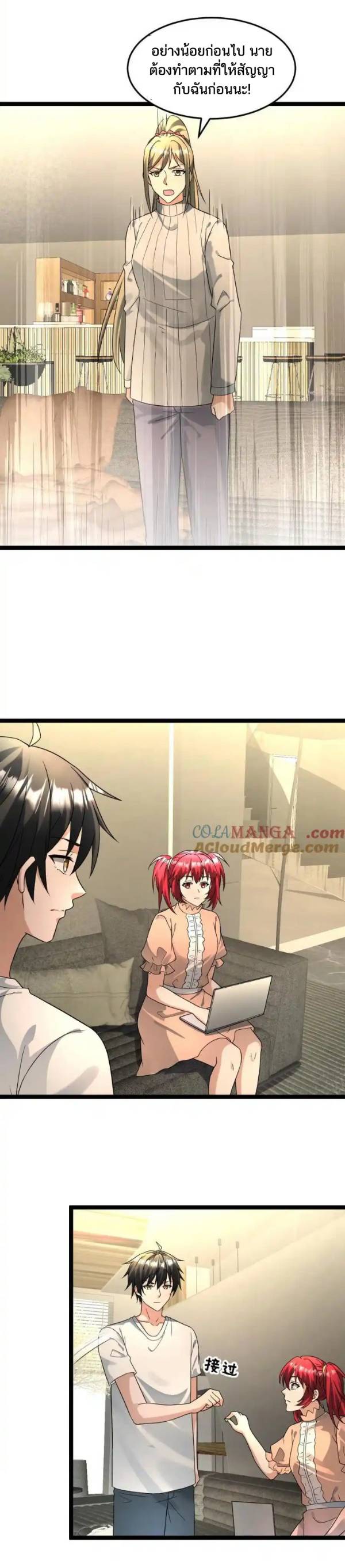 Freezing the World：I Built a Doomsday Safehouse ตอนที่ 177 หน้า 10