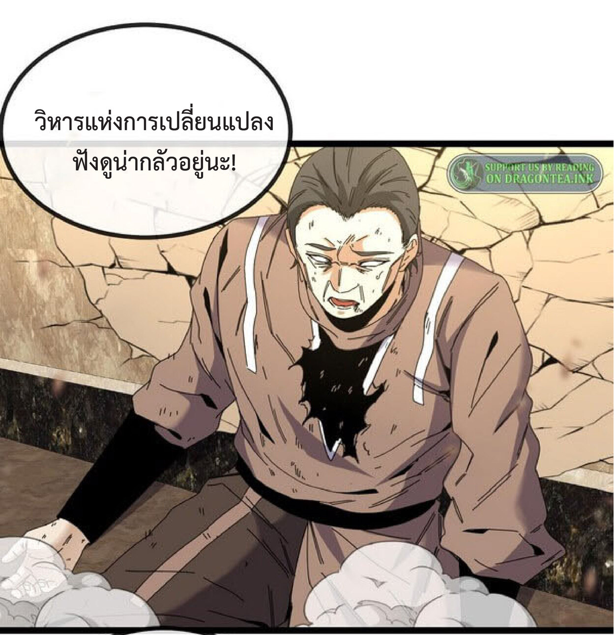 Super god system  ระบบสุดเทพ ตอนที่ 48 หน้า 21