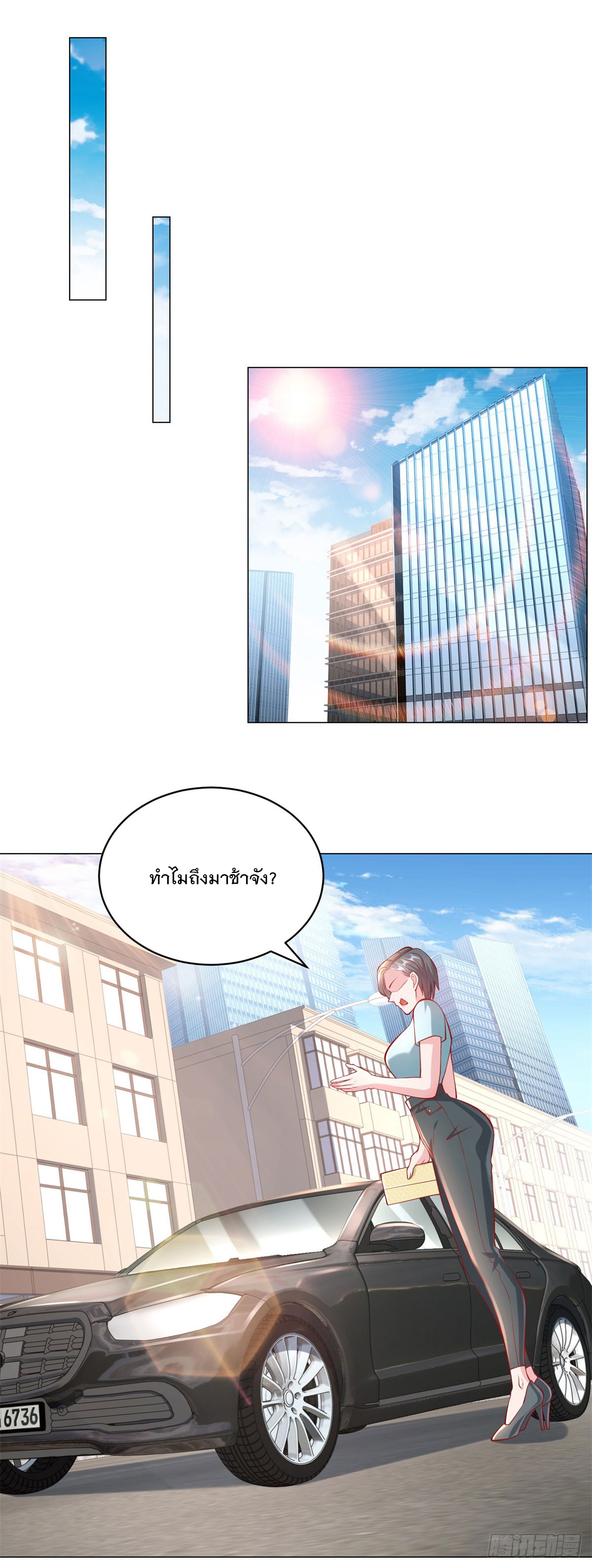 ฉันมีระบบเรียกรถในตำนานสุดเทพ ตอนที่ 27 หน้า 15