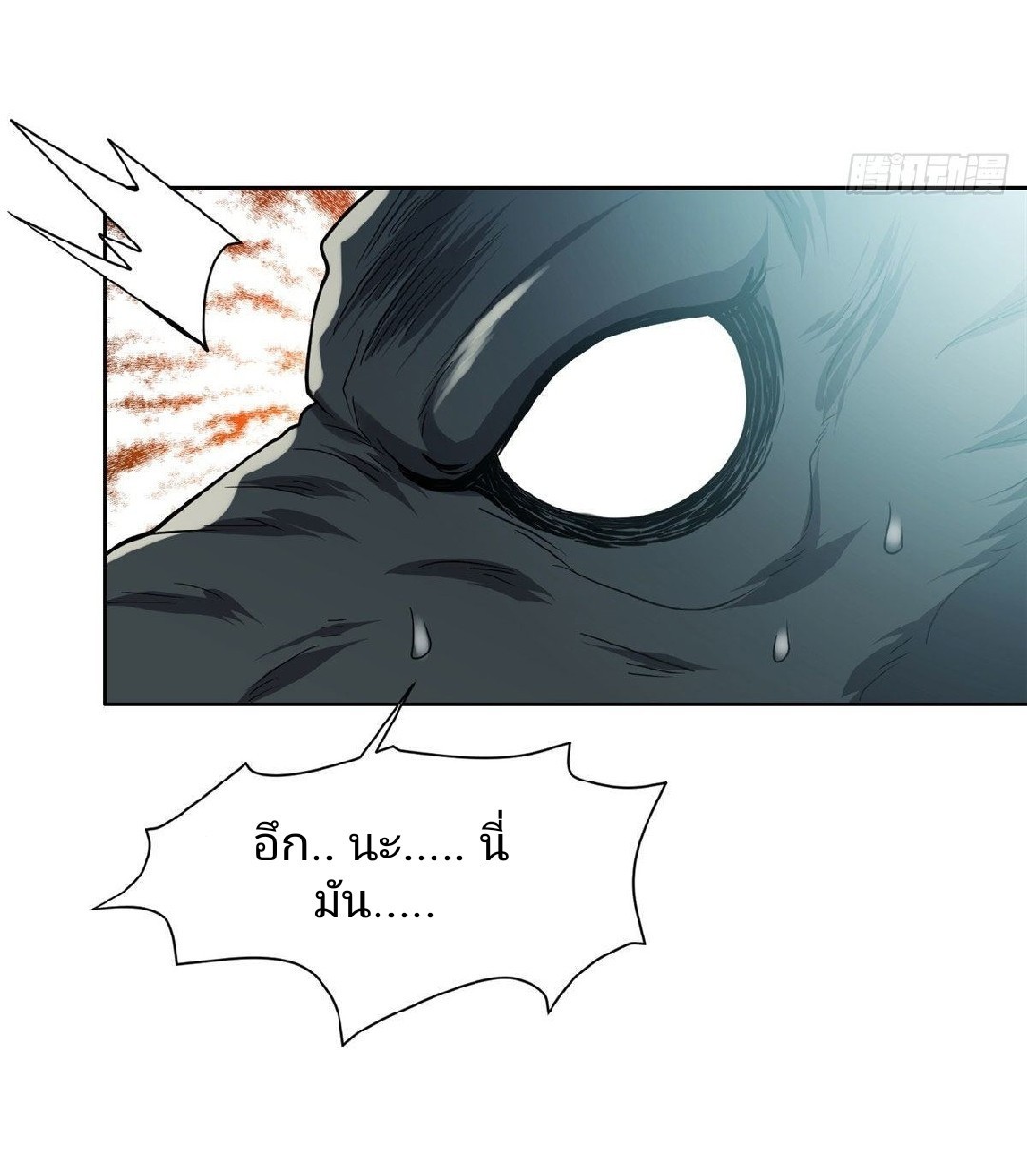 การเกิดใหม่ของพระเจ้ากับระบบผลาญเงินสุดกาว ตอนที่ 71 หน้า 4