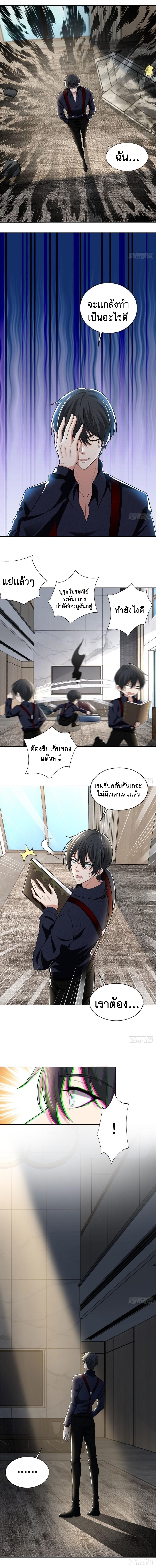 บุรุษไปรษณีย์ไม่จำกัด ตอนที่ 229 หน้า 7