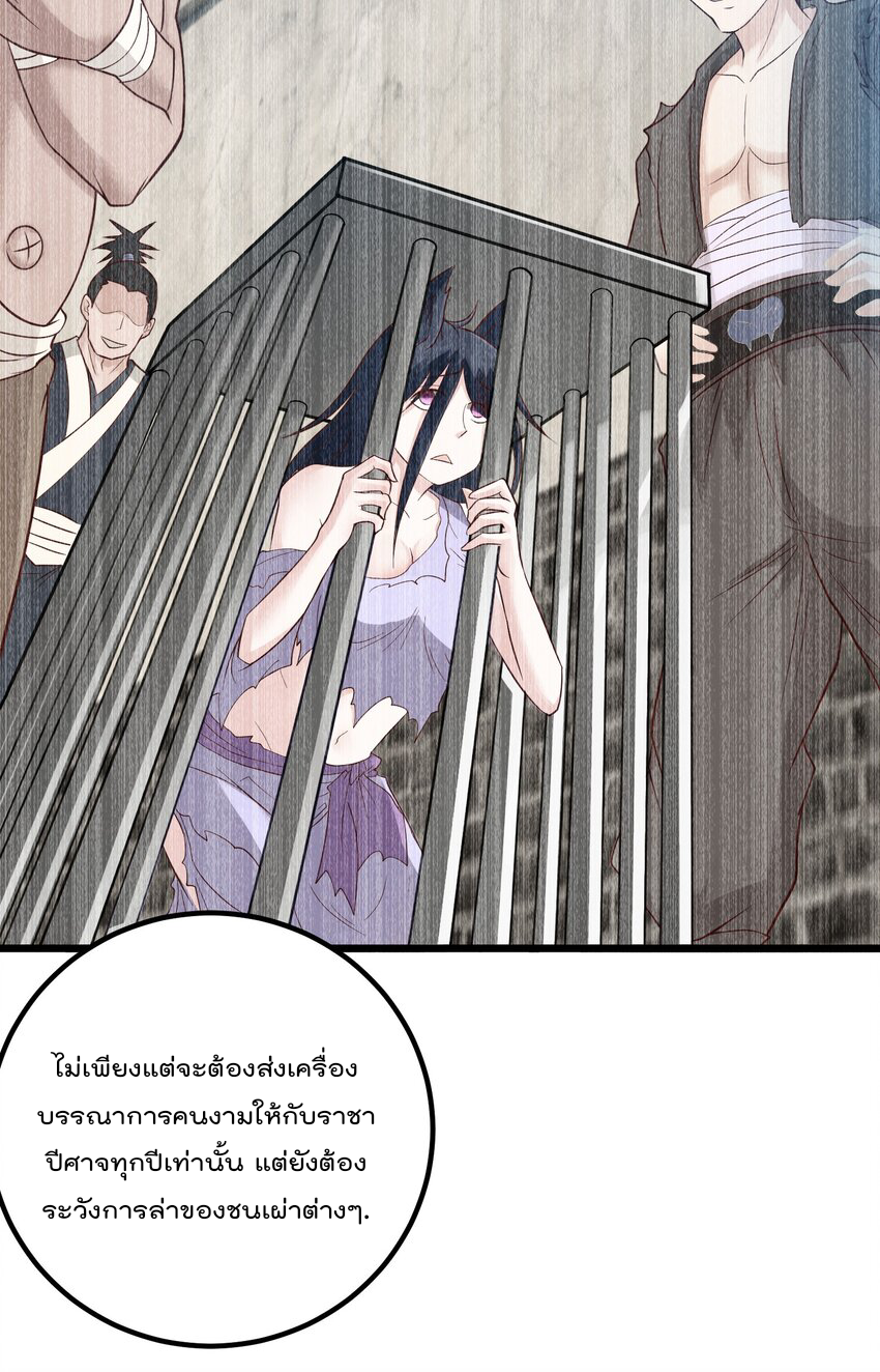 สมบัติทั้งหมดที่ข้าทิ้งไปตอนนี้กลายเป็นผู้หญิงไปซะแล้ว (ชนต้นฉบับ) ตอนที่ 29 หน้า 16