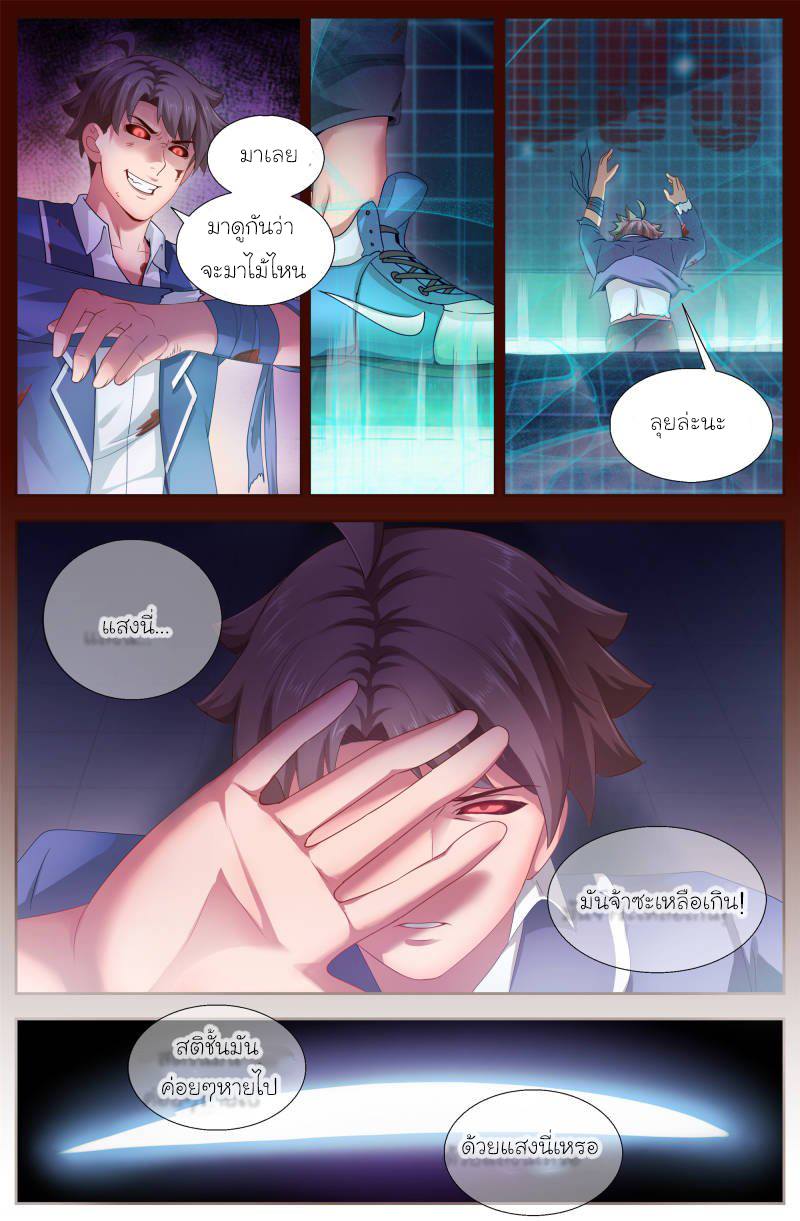 เจียงเฉิน ตอนที่ 113 หน้า 10