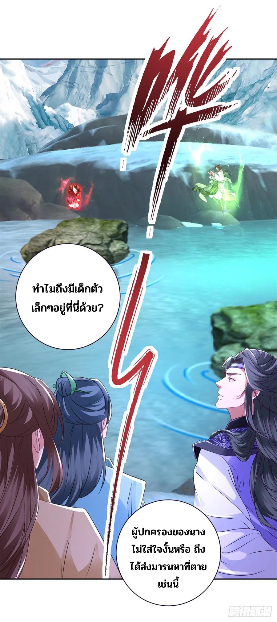 จักรพรรดิวิญญาณศักดิ์สิทธิ์ (ทันจีน) ตอนที่ 274 หน้า 2