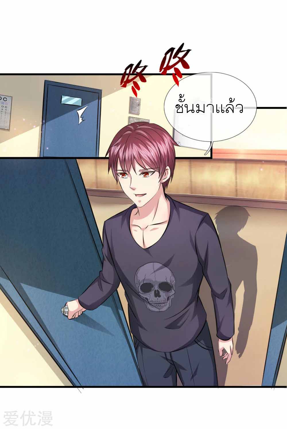 สุดยอดปรมาจารย์มีด ตอนที่ 108 หน้า 4