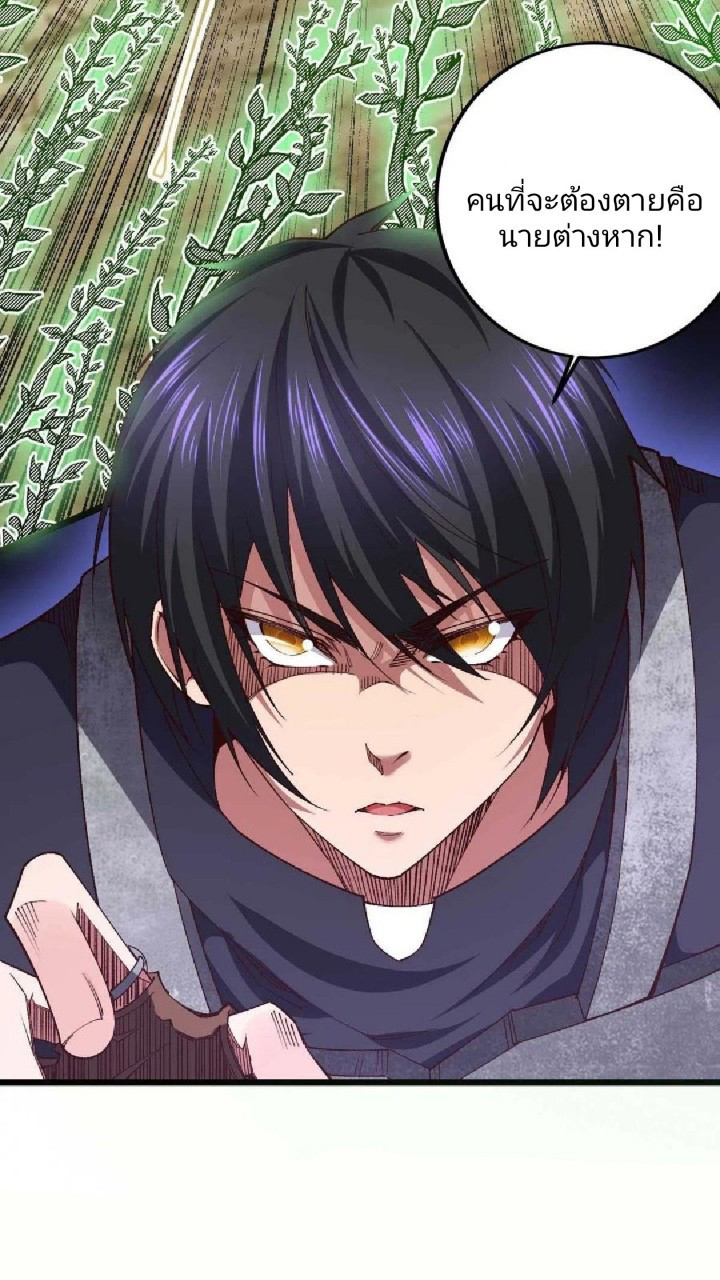 ฮาเร็มกองทัพสาวนี้ของผม ตอนที่ 39 หน้า 13