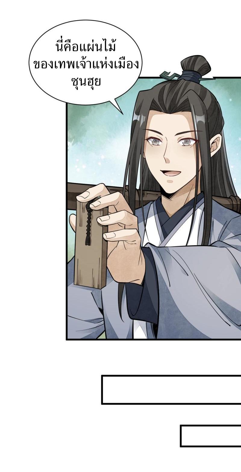 Lan Ke Qi Yuan ตอนที่ 125 หน้า 26