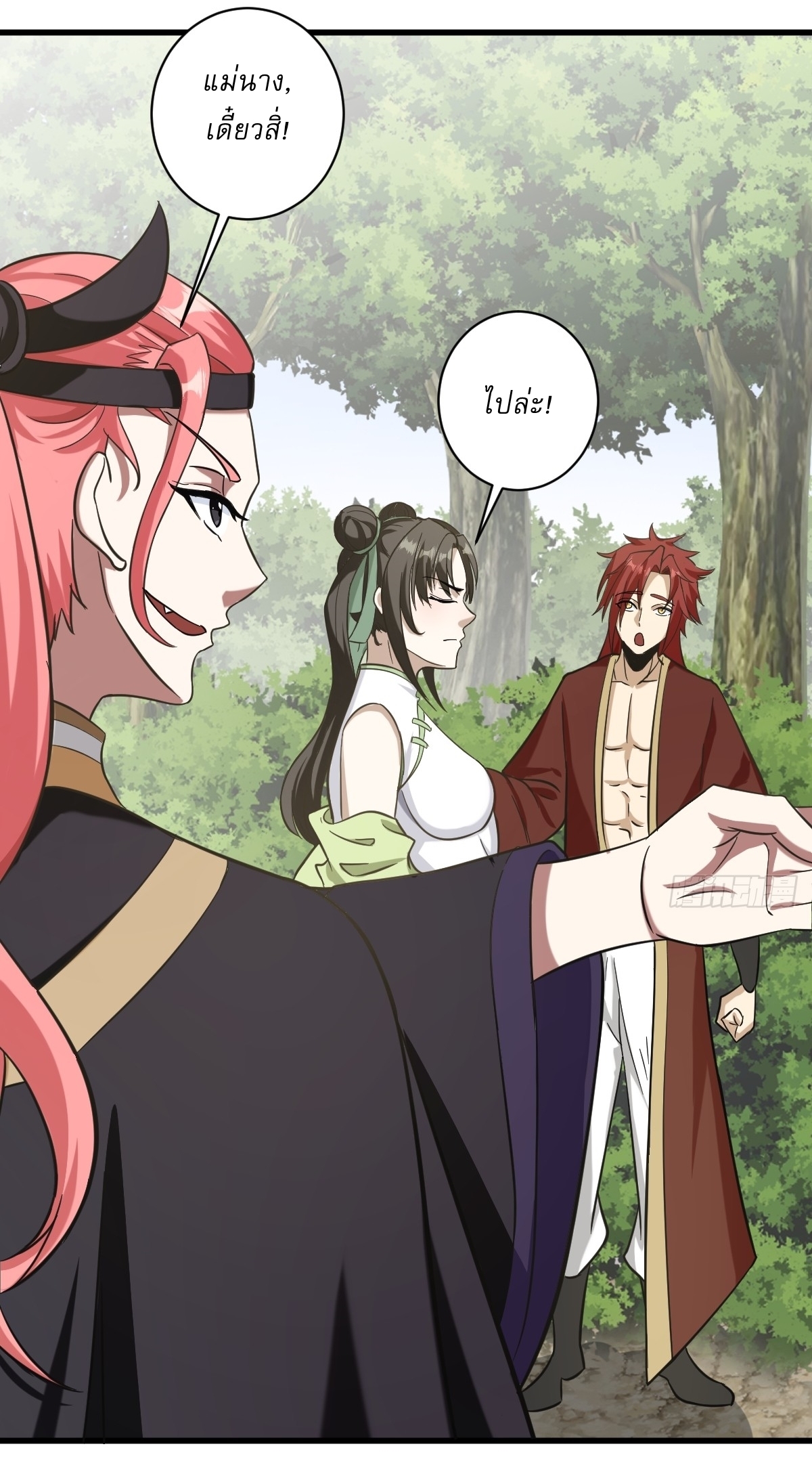 เก็บตัวร้อยปี จากนี้พี่ขอเทพ! INVINCIBLE AFTER A HUNDRED YEARS OF SECLUSION ตอนที่ 81 หน้า 22