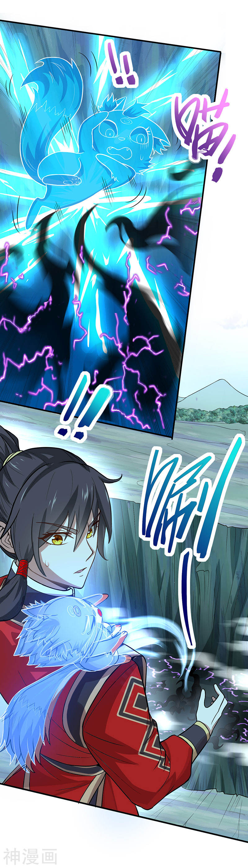 การกลับมาของจักพรรดิ์ ตอนที่ 83 หน้า 8