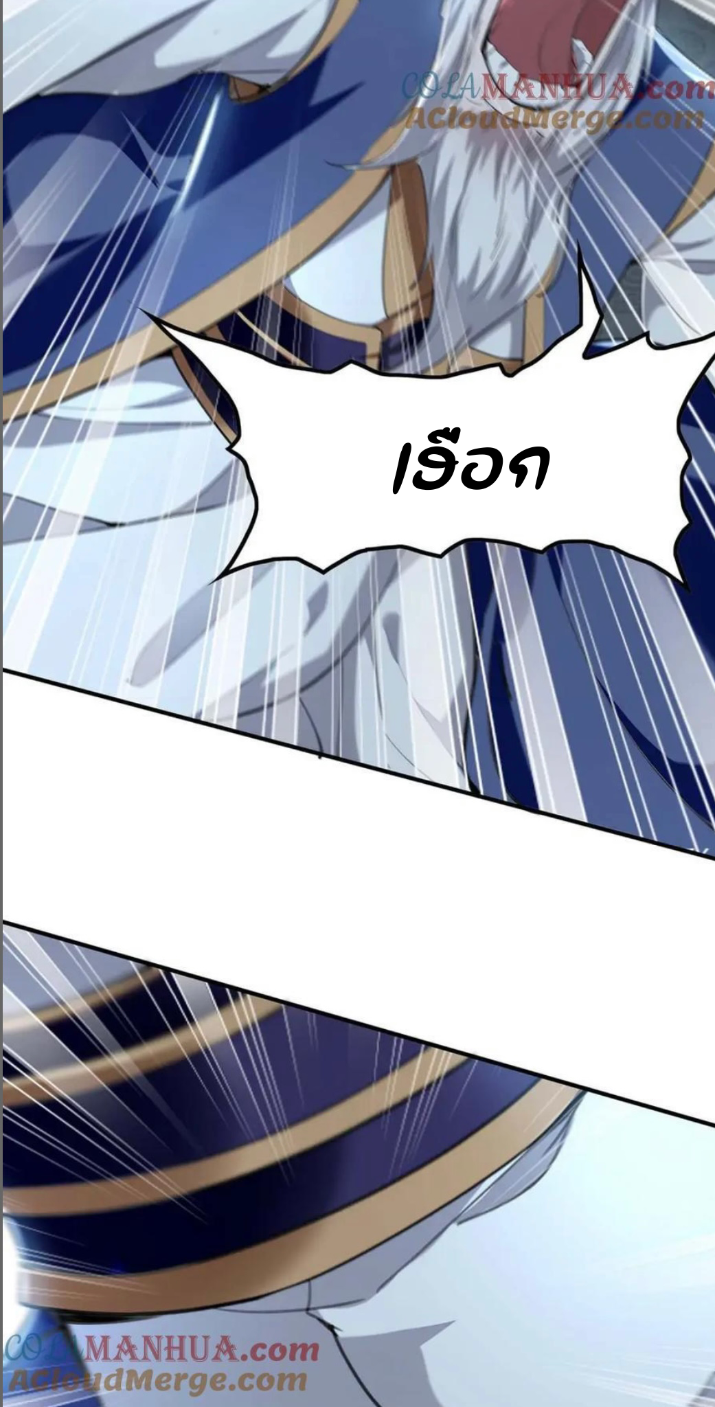 ระบบโครตเกรียน คะแนนล้านล้าน (ฮาเร็ม) ตอนที่ 119 หน้า 15