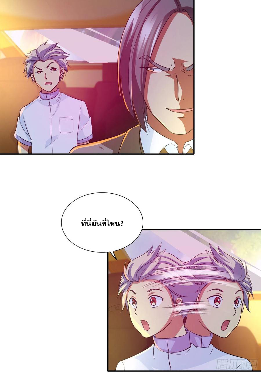 ฉันนี้แหละ คือเทพหมอที่แท้จริง ตอนที่ 112 หน้า 2