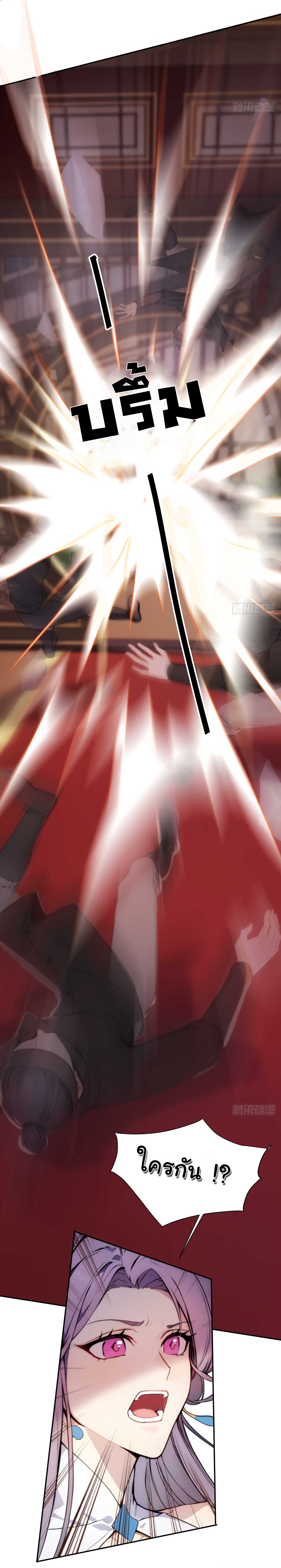 กระจอกแล้วทำไมยังไงข้าก็เป็นฮ่องเต้ ตอนที่ 6 หน้า 3