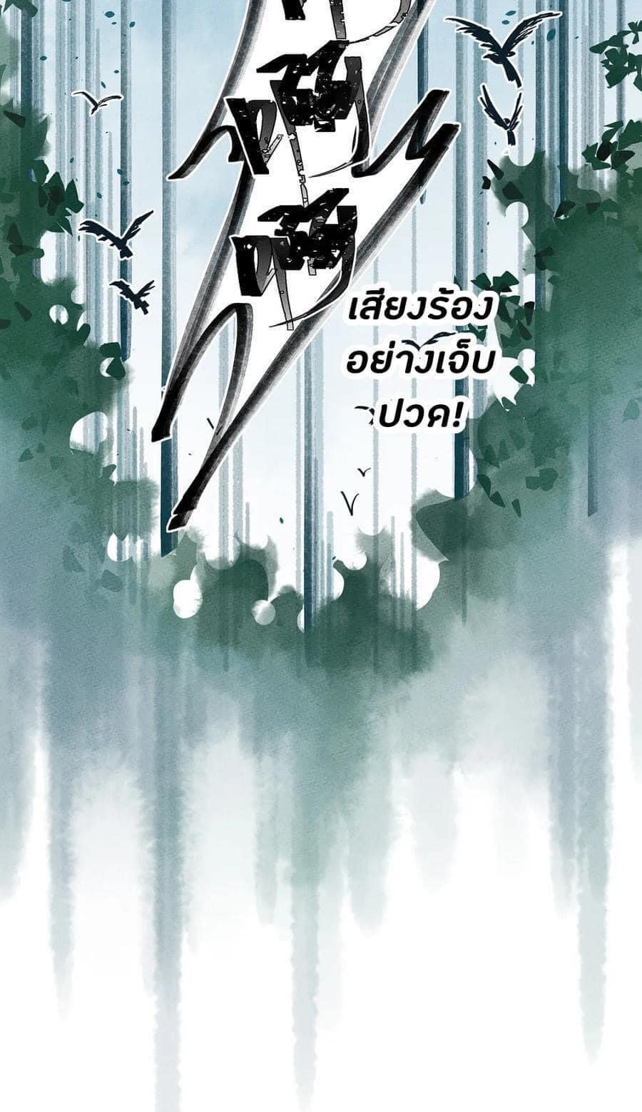 หลุดเข้ามาในเกมกลายเป็นมอนสเตอร์ที่อ่อนแอที่สุดสะงั้น ตอนที่ 4 หน้า 11