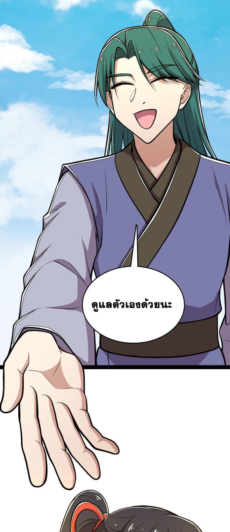 ชีวิตอันสันโดษของจักพรรดิ์หลินเกอ ตอนที่ 133 หน้า 41