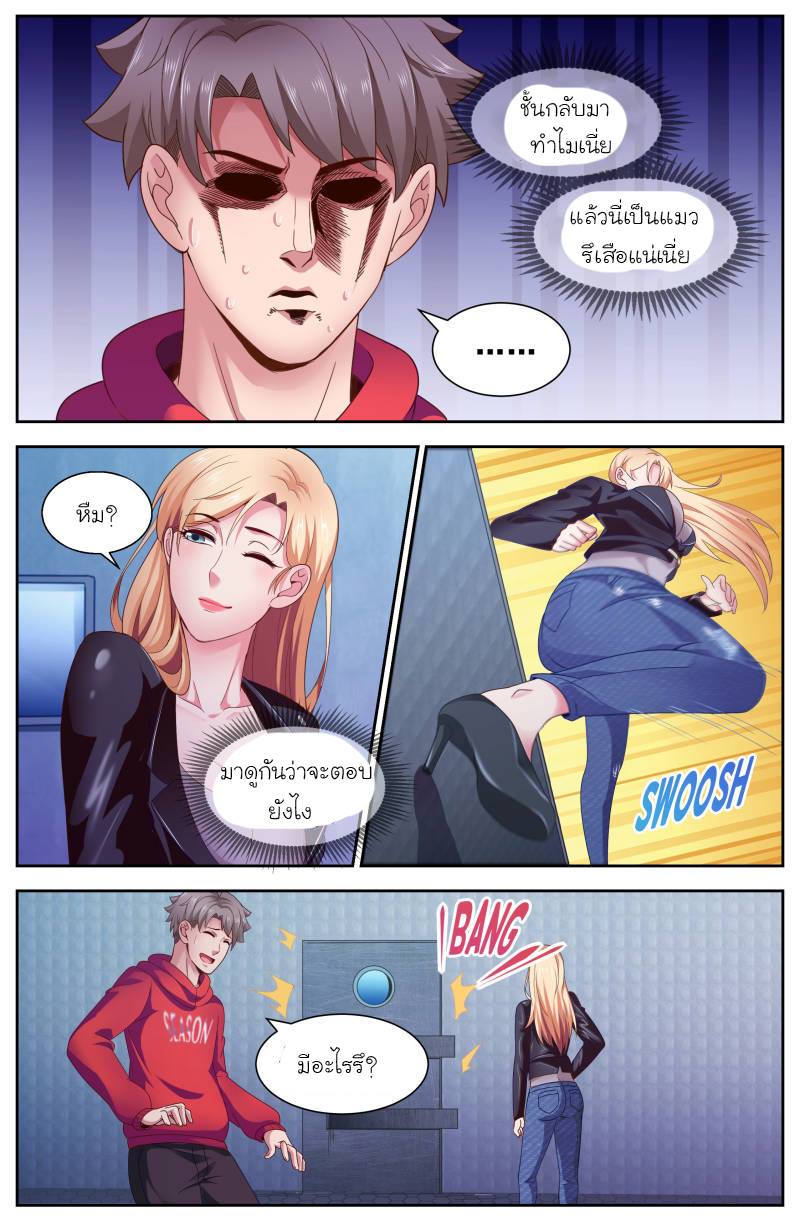 เจียงเฉิน ตอนที่ 79 หน้า 6