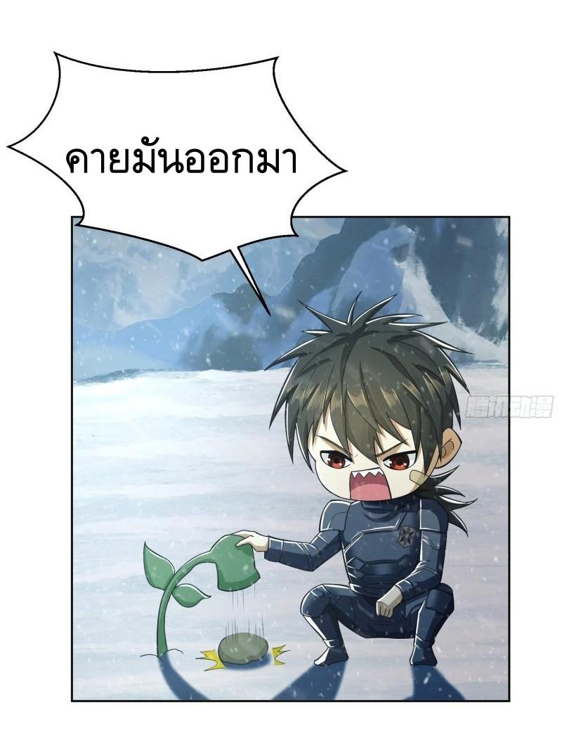 THE FIRST ORDER ตอนที่ 120 หน้า 38