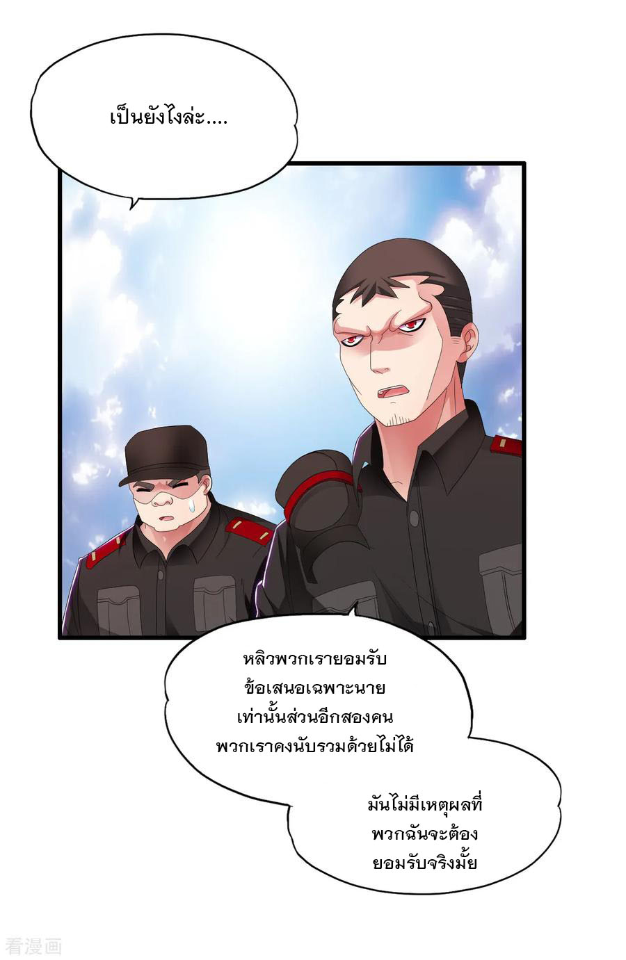 ทหารแพทย์สุดแกร่งผันตัวมาเป็นบอดี้การ์ด ตอนที่ 17 หน้า 16