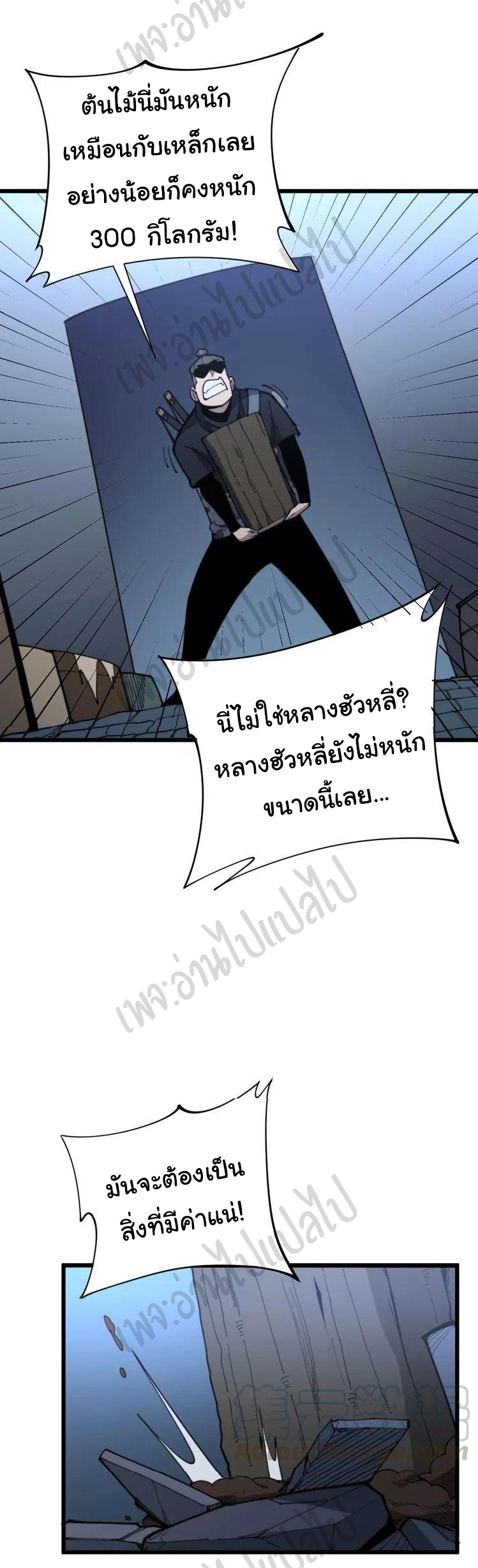 Bad Hand Witch Doctor สุดยอดพ่อมดหมอผี ตอนที่ 164 หน้า 39