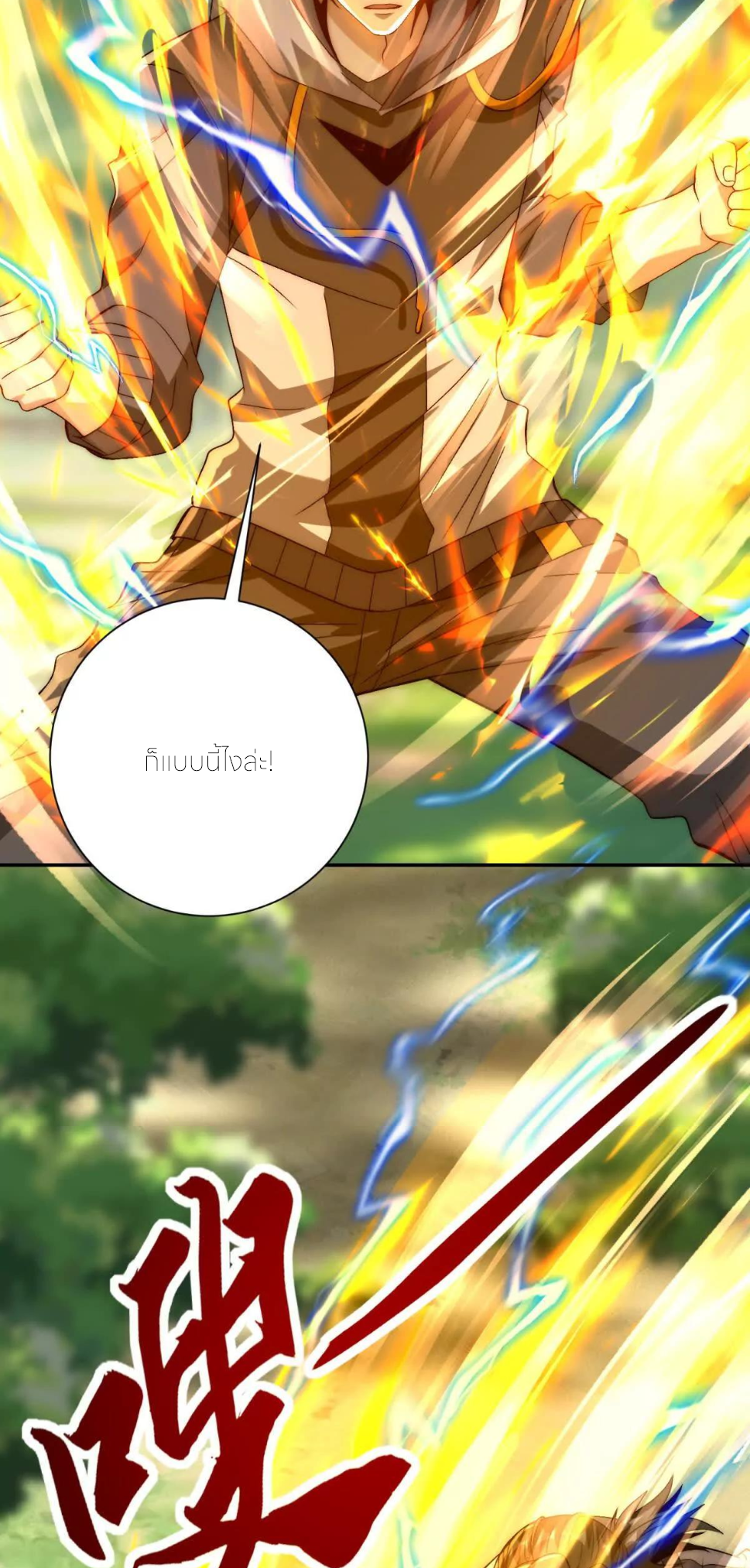 เกิดใหม่เพื่อแก้แค้น ฉันจะเหยียบศัตรูทั้งหมด! ตอนที่ 21 หน้า 5