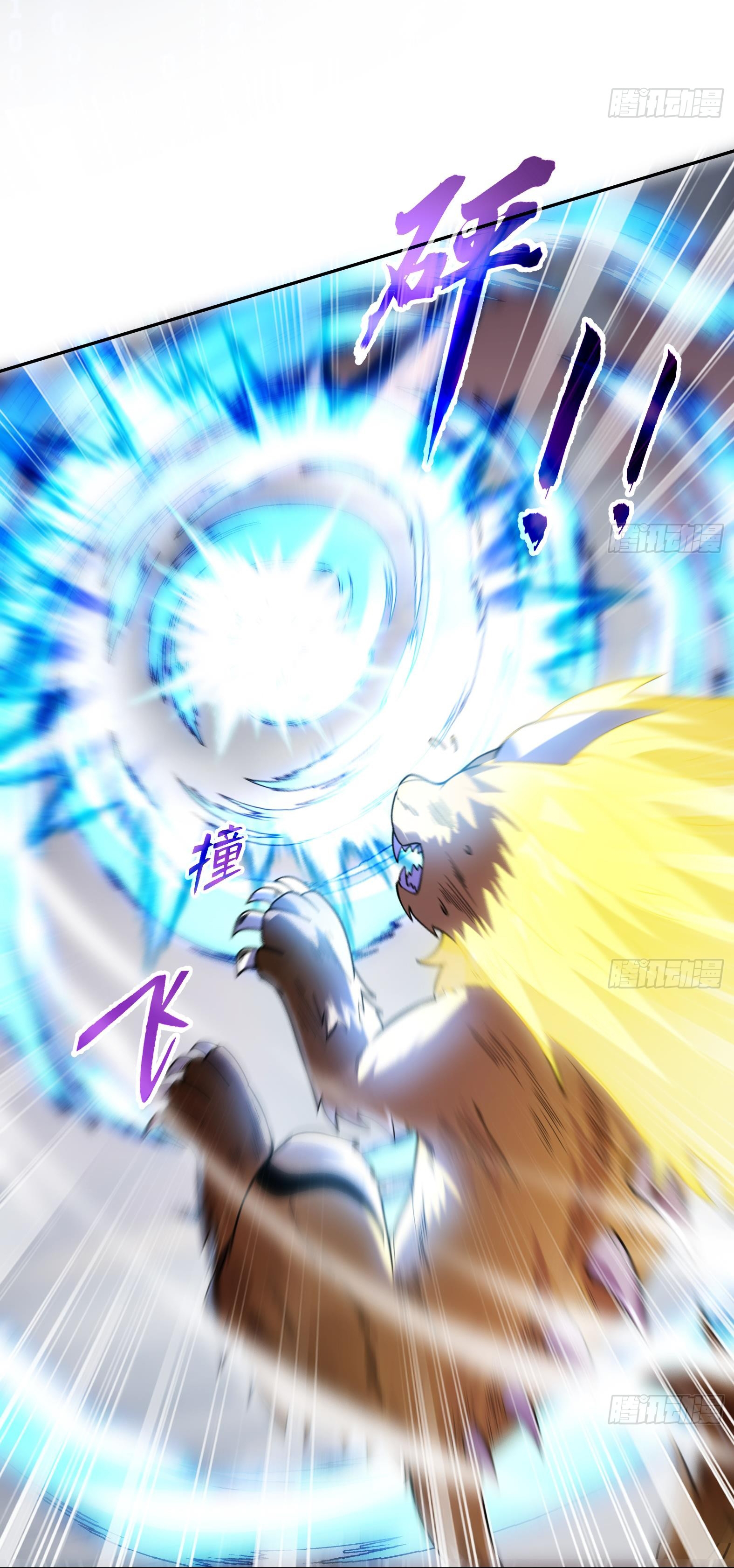 สัญญาระดับเทพ : เริ่มต้นที่แมวเหมียว ตอนที่ 1 หน้า 52