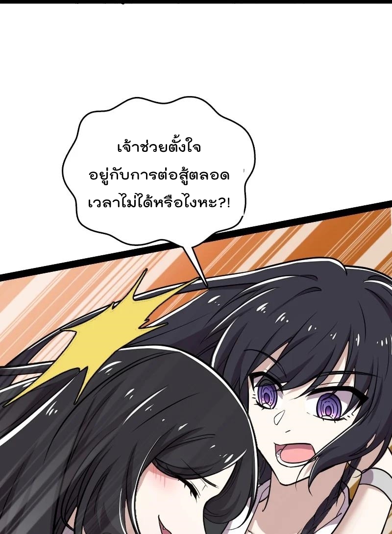 ชีวิตอันสันโดษของจักพรรดิ์หลินเกอ ตอนที่ 106 หน้า 9
