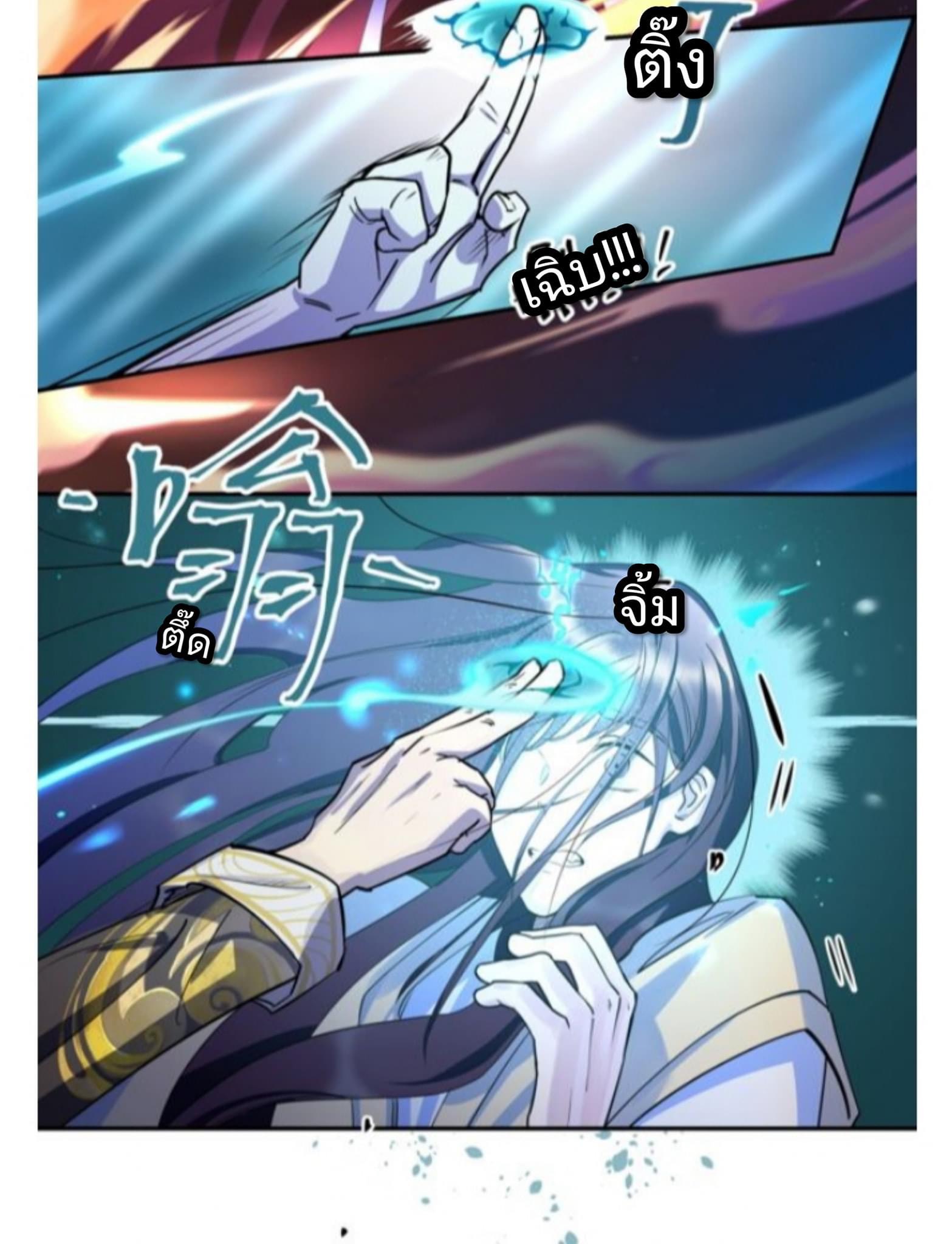 Pixiu’s eatery no way out ตอนที่ 1 หน้า 38